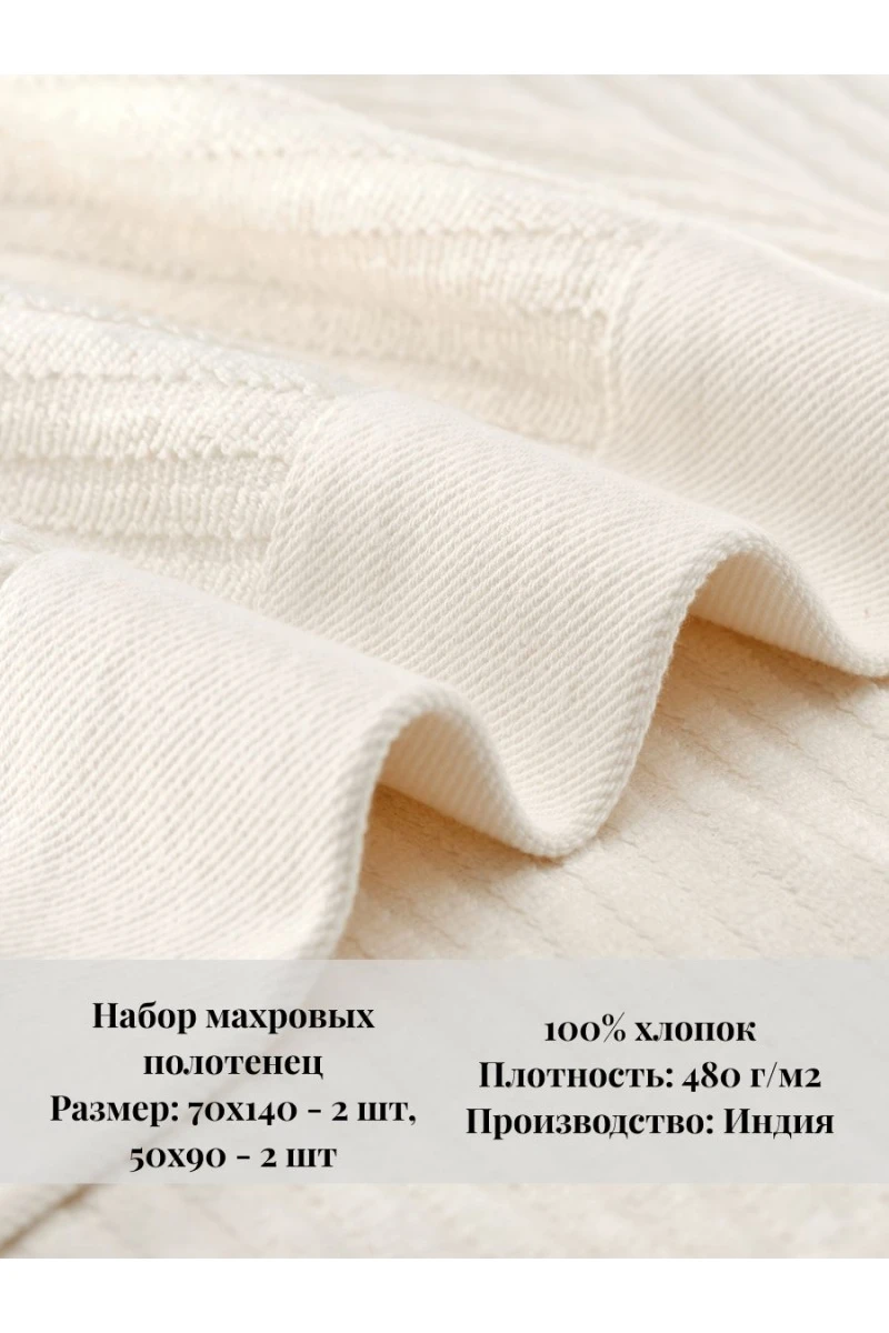 Полотенце Набор махровых (в ассортименте)
