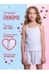 Пижама с шортами Лилу с шортами (белый)
