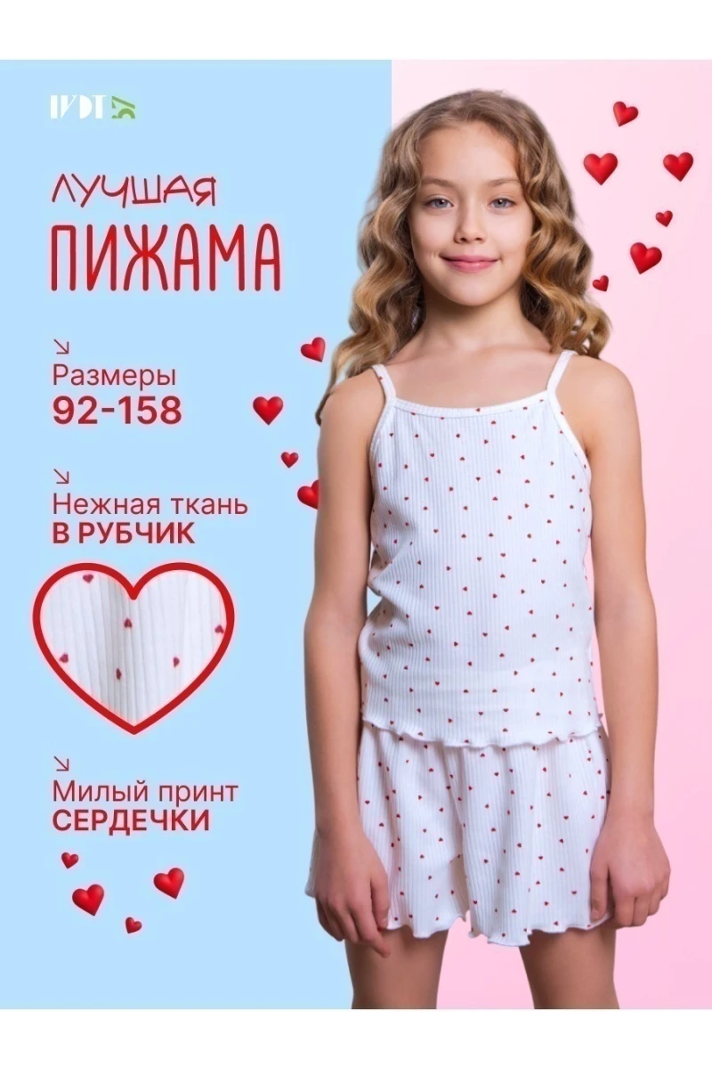 Пижама с шортами Лилу с шортами (белый)