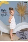Пижама с шортами Лилу с шортами (белый)