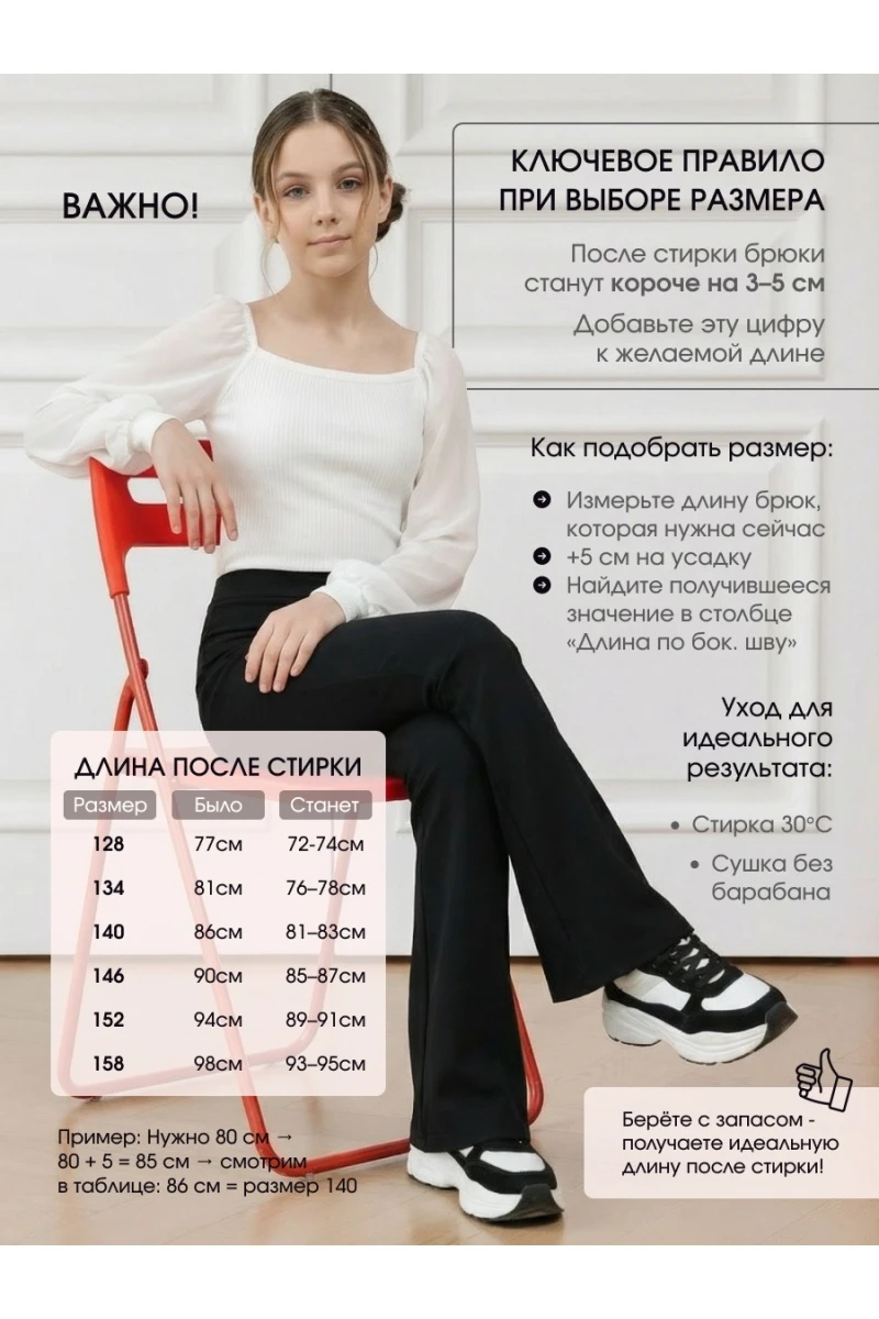 Брюки Valeria BLACK (в ассортименте)