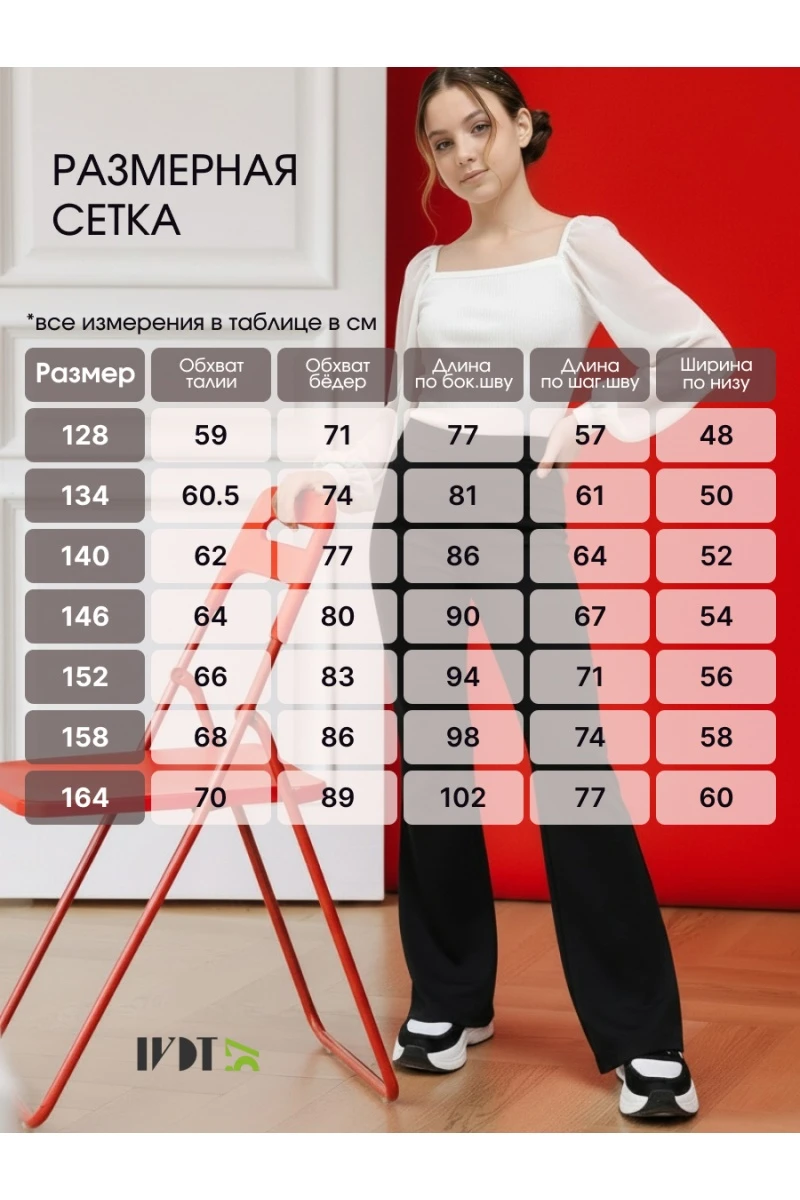 Брюки Valeria BLACK (в ассортименте)