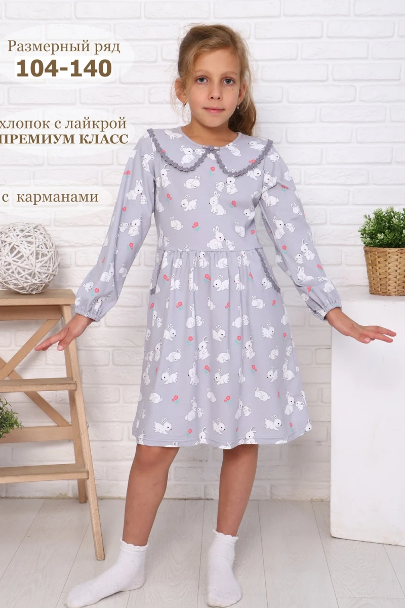 Платье Дарси длинный рукав (серый)