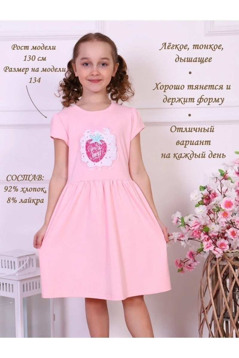 Платье Земляника кор. рукав (розовый)