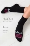 Носки стандарт Ведьмы они такие (черный)