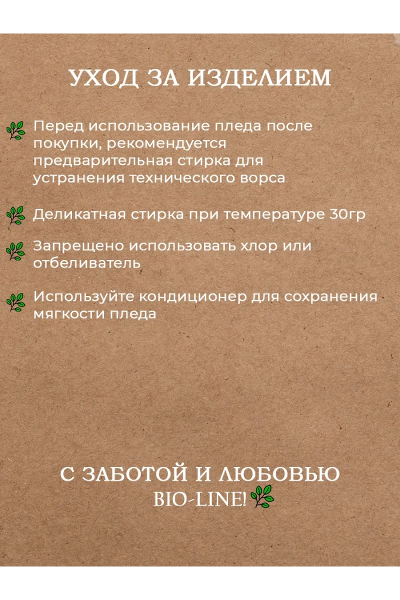 Плед Флисовый 130x160 см с принтом PF130, двусторонний: Для дома, дивана, пикника, машины, путешествий - Bio-Line (бордовый)