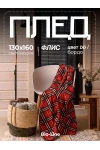 Плед Флисовый 130x160 см с принтом PF130, двусторонний: Для дома, дивана, пикника, машины, путешествий - Bio-Line (бордовый)