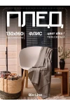 Плед Флисовый 130x160 см с принтом PF130, двусторонний: Для дома, дивана, пикника, машины, путешествий - Bio-Line (темно-серый)