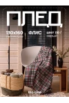 Плед Флисовый 130x160 см с принтом PF130, двусторонний: Для дома, дивана, пикника, машины, путешествий - Bio-Line (серый/клетка)