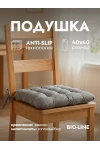 Подушка на стул с завязками квадратная анти-слип PHH9AS, хлопок, полиэстер, холлофайбер, Bio-Line (серый)