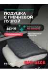Подушка автомобильная массажная для сидения 55х40 см PSG35P, полиэстер, хлопок, массажная Bio-Line (темно-серый)