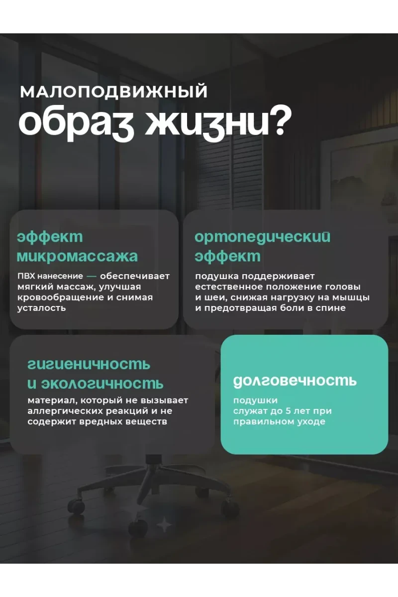 Подушка автомобильная массажная для сидения 55х40 см PSG35P, полиэстер, хлопок, массажная Bio-Line (темно-серый)