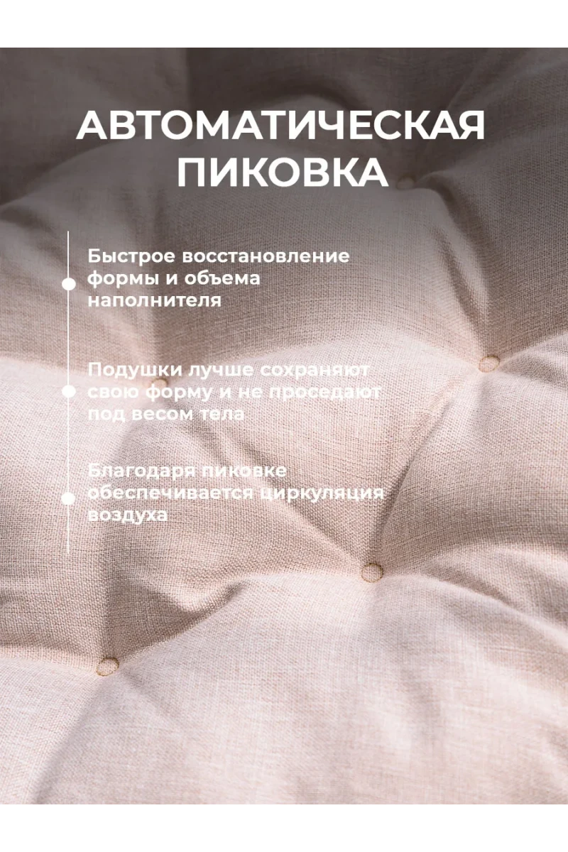 Подушка в кресло кокон и качели PR 60х60 см, рогожка, круглая, Bio-Line (бежевый)