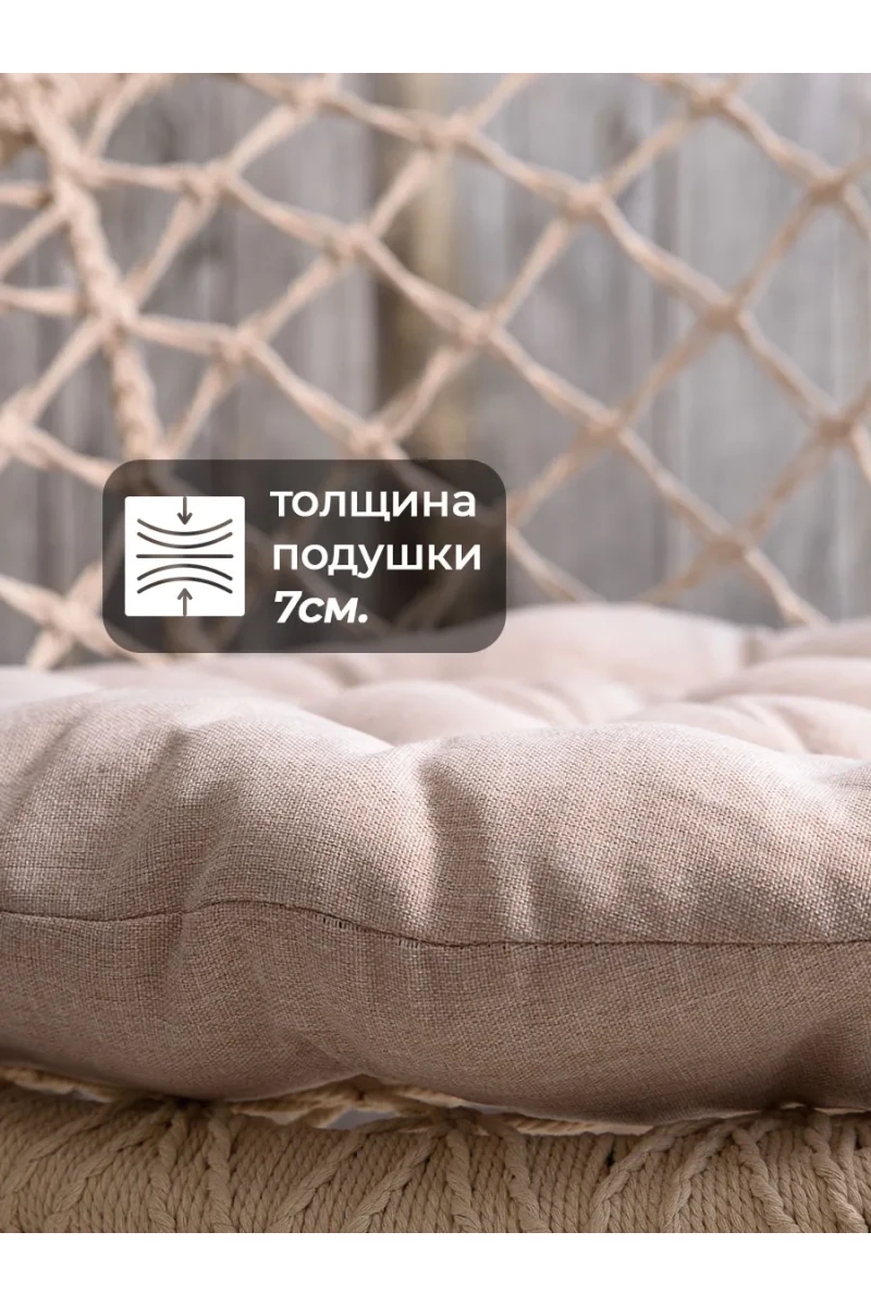 Подушка в кресло кокон и качели PR 60х60 см, рогожка, круглая, Bio-Line (бежевый)