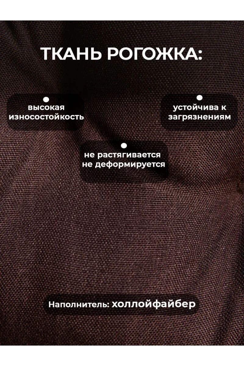 Подушка в кресло кокон и качели PR 60х60 см, рогожка, круглая, Bio-Line (коричневый)
