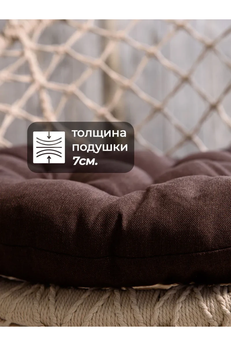 Подушка в кресло кокон и качели PR 60х60 см, рогожка, круглая, Bio-Line (коричневый)