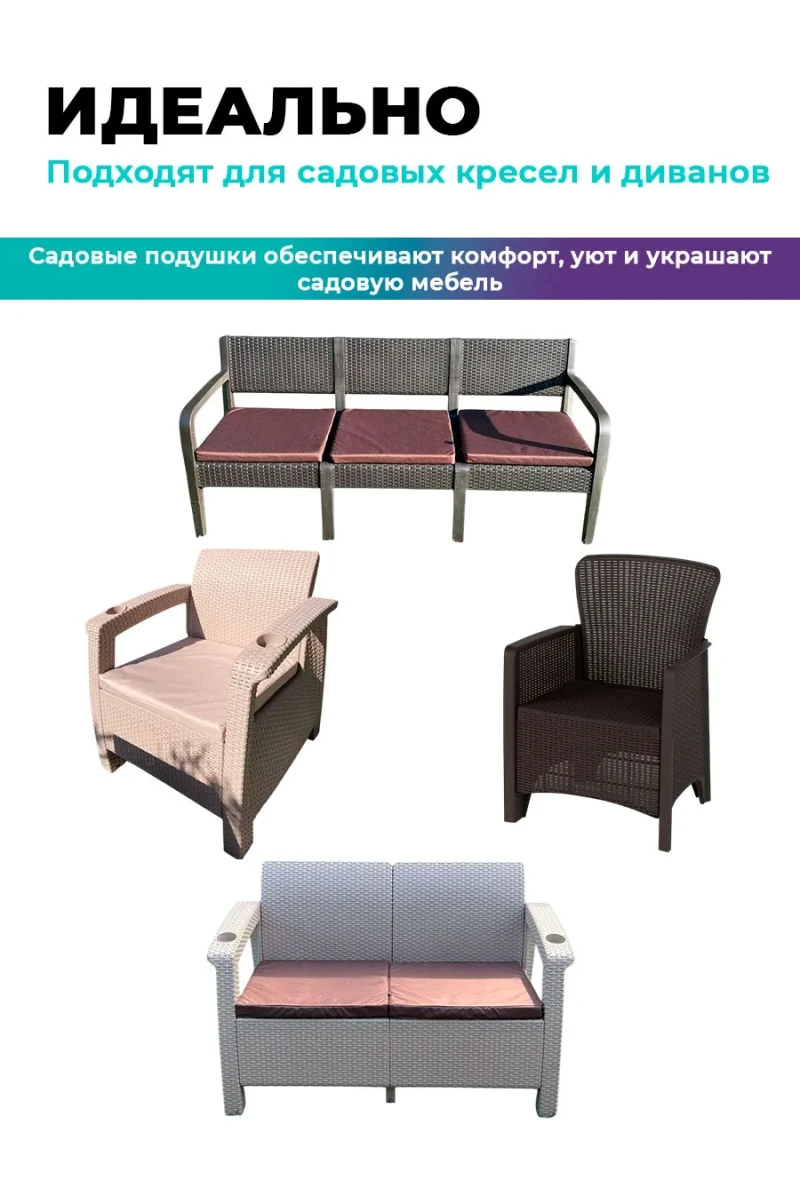 Подушка для садовой мебели, стула и кресла PO 53х50 см, пенополиуретан, термоватин, Оксфорд 600д (бежевый)
