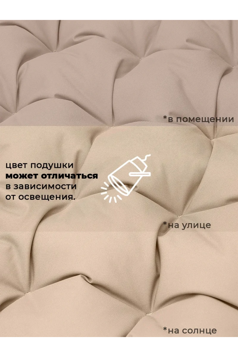 Подушка для садовой мебели, стула и кресла PO 53х50 см, пенополиуретан, термоватин, Оксфорд 600д (бежевый)