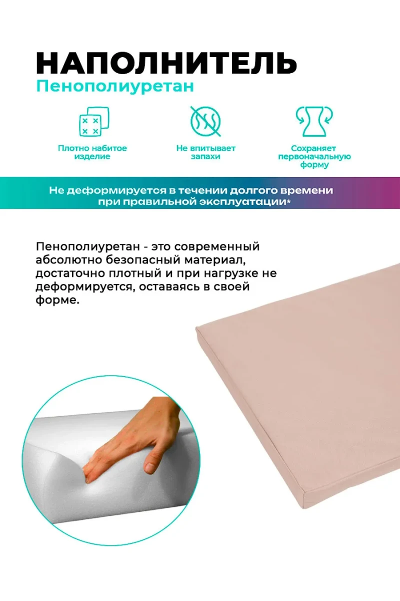 Подушка для садовой мебели, стула и кресла PO 53х50 см, пенополиуретан, термоватин, Оксфорд 600д (бежевый)