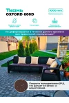 Подушка для садовой мебели, стула и кресла PO 53х50 см, пенополиуретан, термоватин, Оксфорд 600д (бежевый)