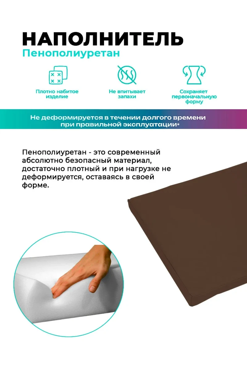 Подушка для садовой мебели, стула и кресла PO 53х50 см, пенополиуретан, термоватин, Оксфорд 600д (коричневый)