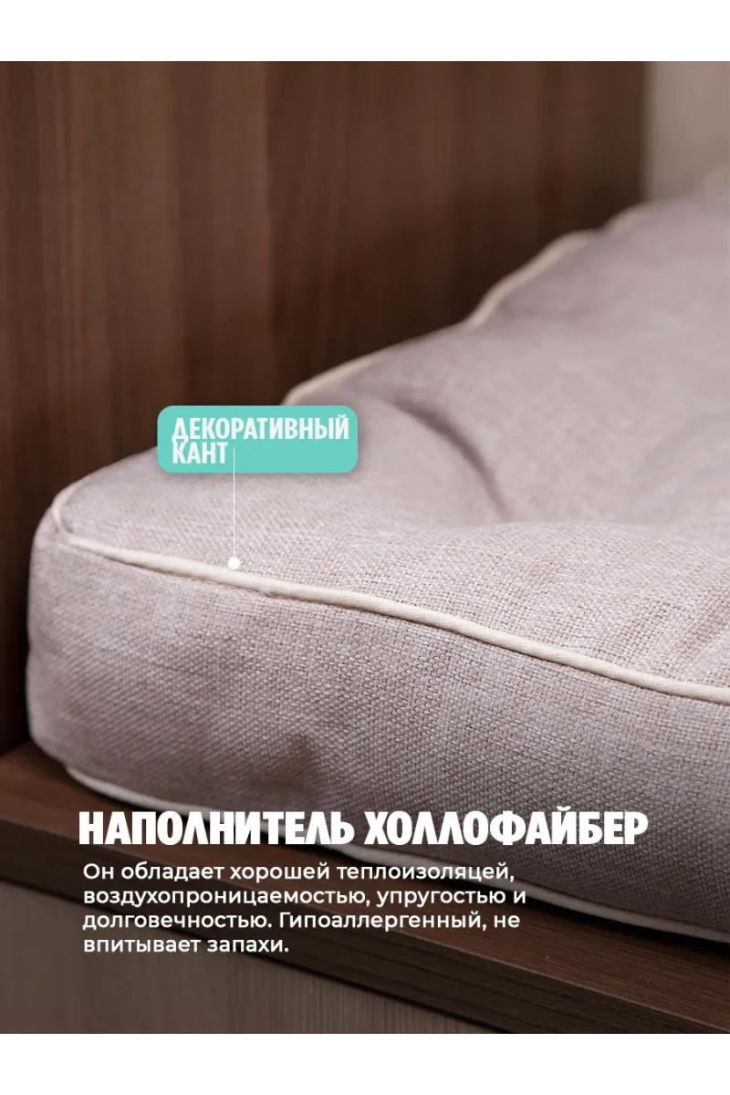 Подушка в прихожую на банкетку и скамейку PPR, Рогожка 