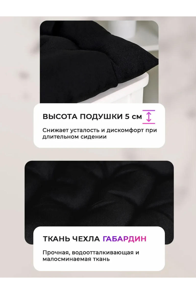 Подушка на стул квадратная с завязками 40х40 2 шт GB40-2, габардин, холлофайбер, Bio-Line (черный)