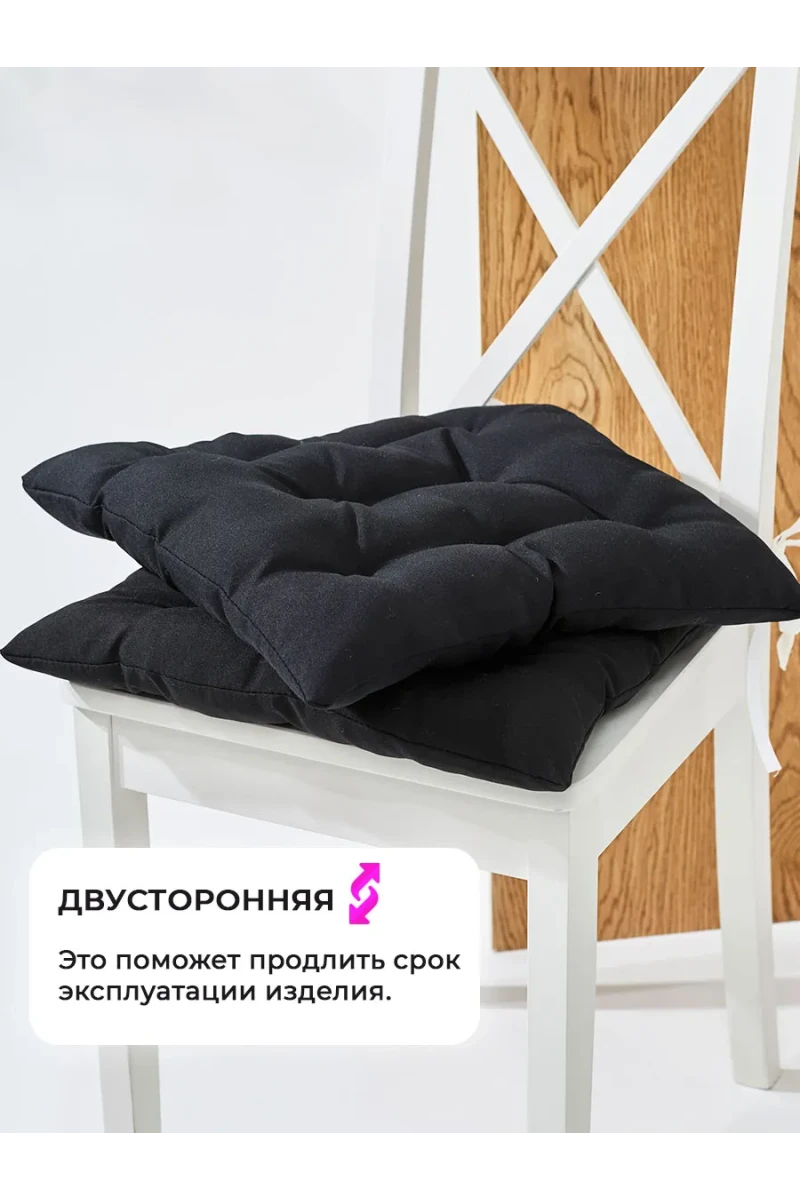 Подушка на стул квадратная с завязками 40х40 2 шт GB40-2, габардин, холлофайбер, Bio-Line (черный)