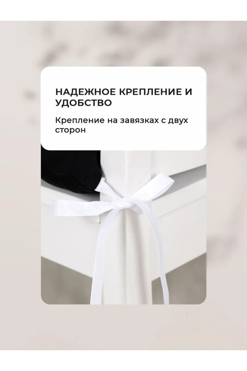 Подушка на стул квадратная с завязками 40х40 2 шт GB40-2, габардин, холлофайбер, Bio-Line (черный)