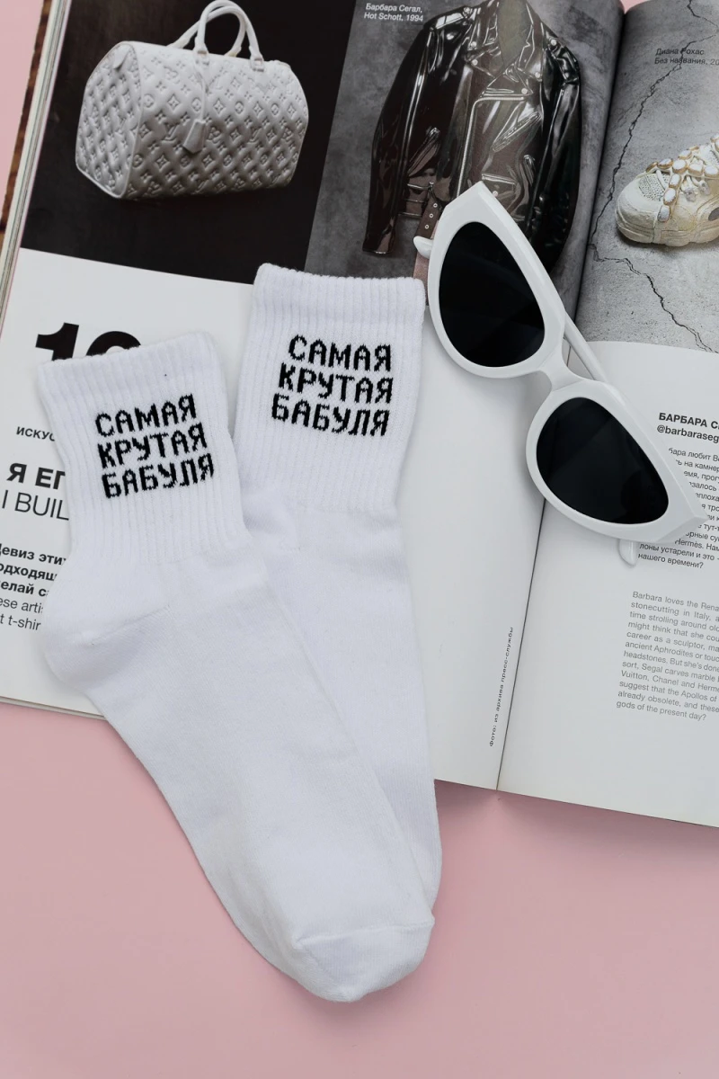Носки стандарт Крутая бабуля (набор 3 пары) (белый)