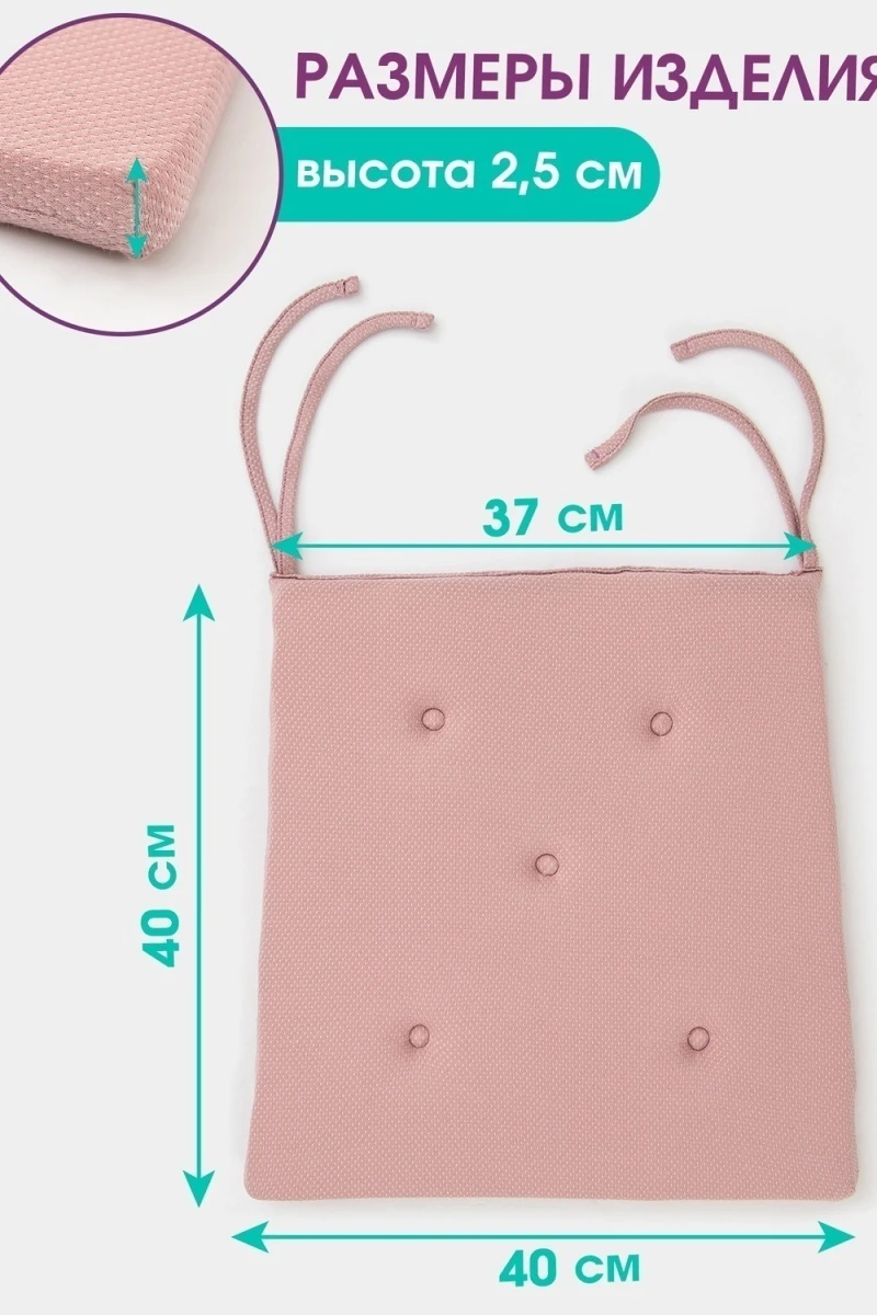 Подушка для мебели Bio-Line YUST (розовый)