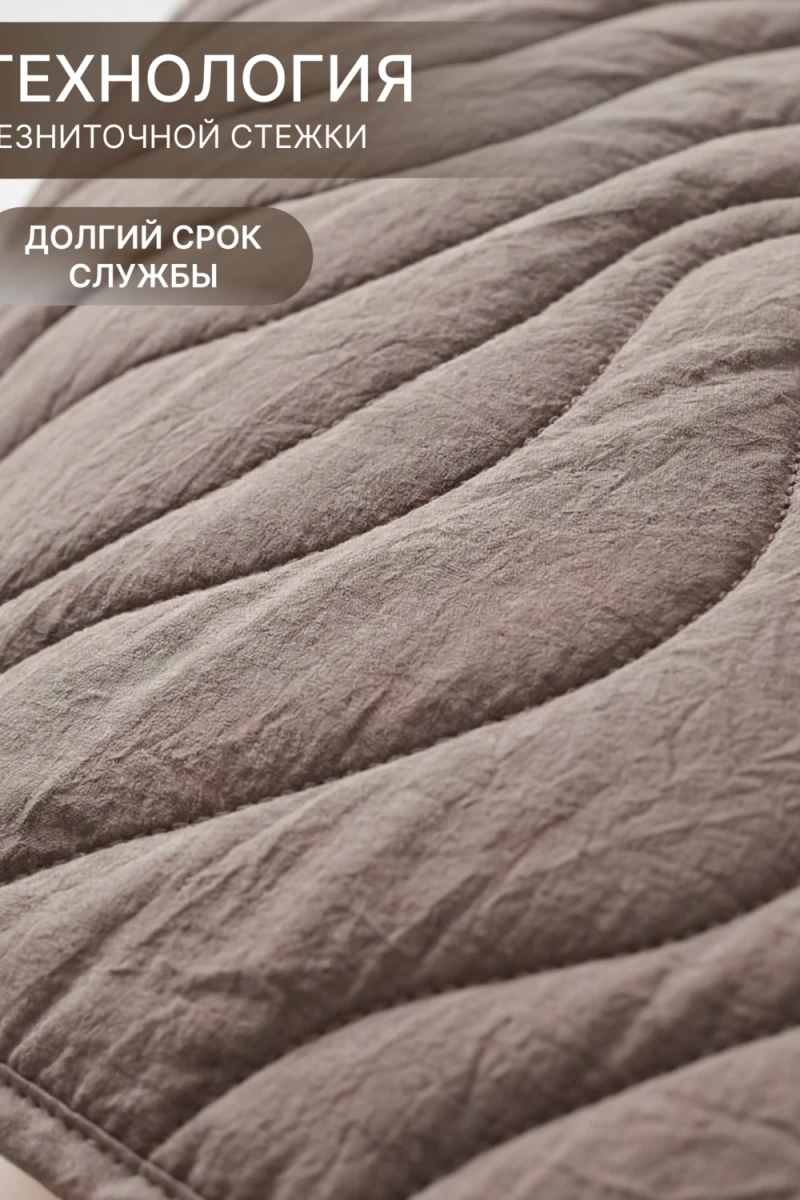 Покрывало стеганое двустороннее Сoconut коричневый/бежевый (в ассортименте)