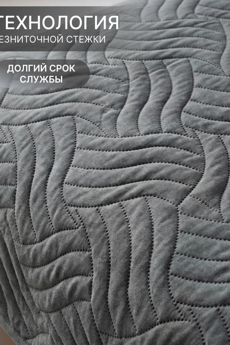 Покрывало стеганое двустороннее Moleskin серое/бежевое (в ассортименте)