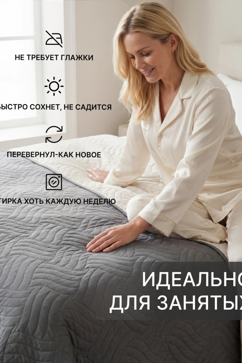 Покрывало стеганое двустороннее Moleskin серое/бежевое (в ассортименте)