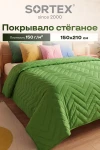 Покрывало стеганое Трава под дождем зеленое (в ассортименте)