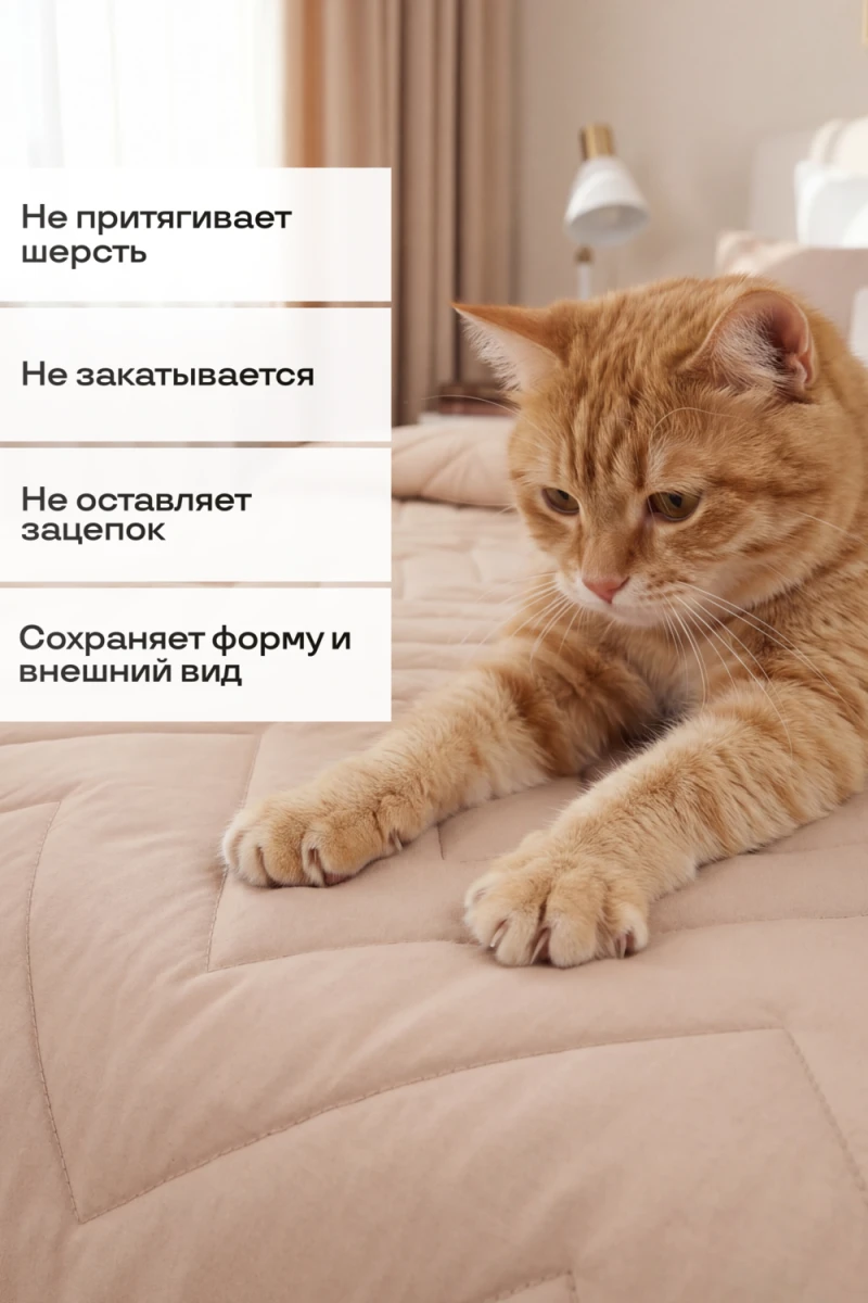 Покрывало стеганое Теплый песок бежевое (в ассортименте)