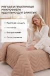 Покрывало стеганое Теплый песок бежевое (в ассортименте)