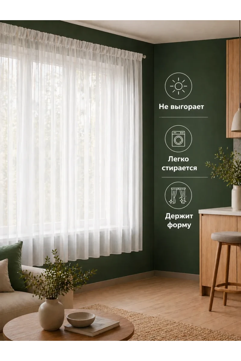 Тюль вуаль Bio-Line TBL300 300 см (белый)