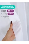 Тюль вуаль Bio-Line TBL300 300 см (белый)