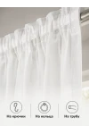 Тюль вуаль Bio-Line TBL300 300 см (белый)