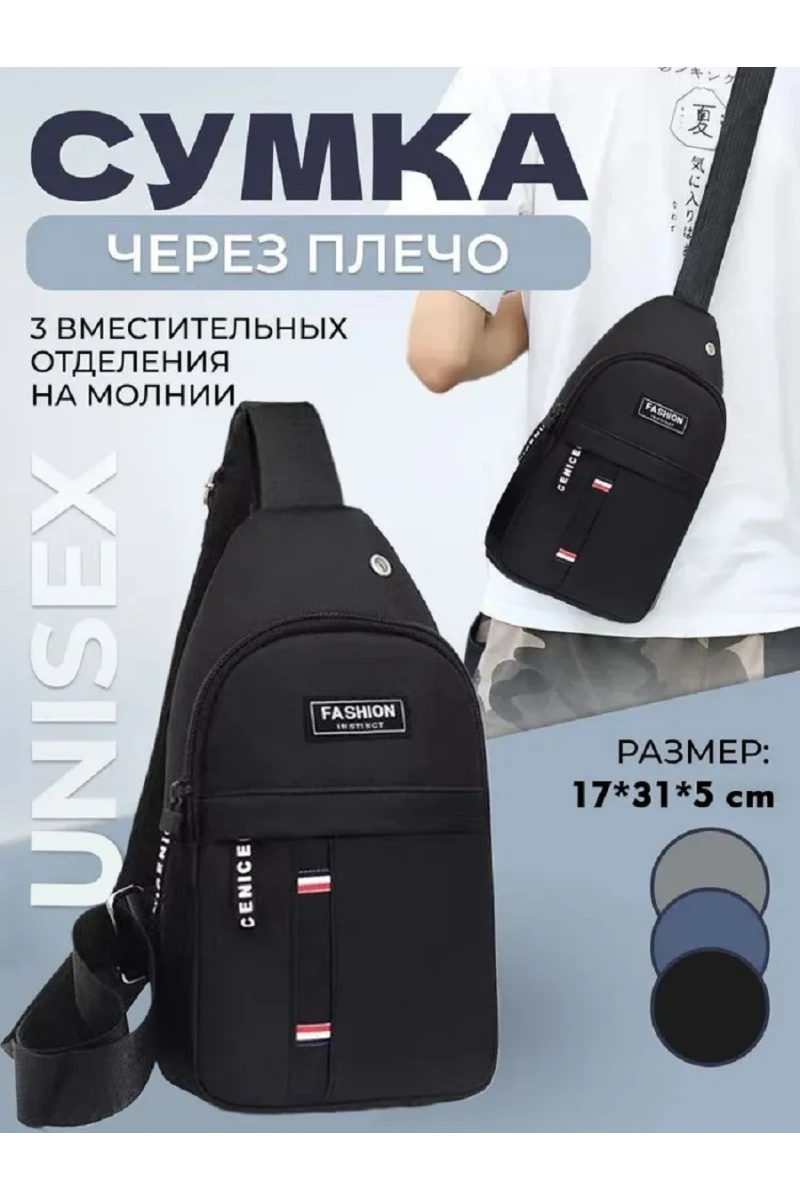 Сумка 60504 (черный)