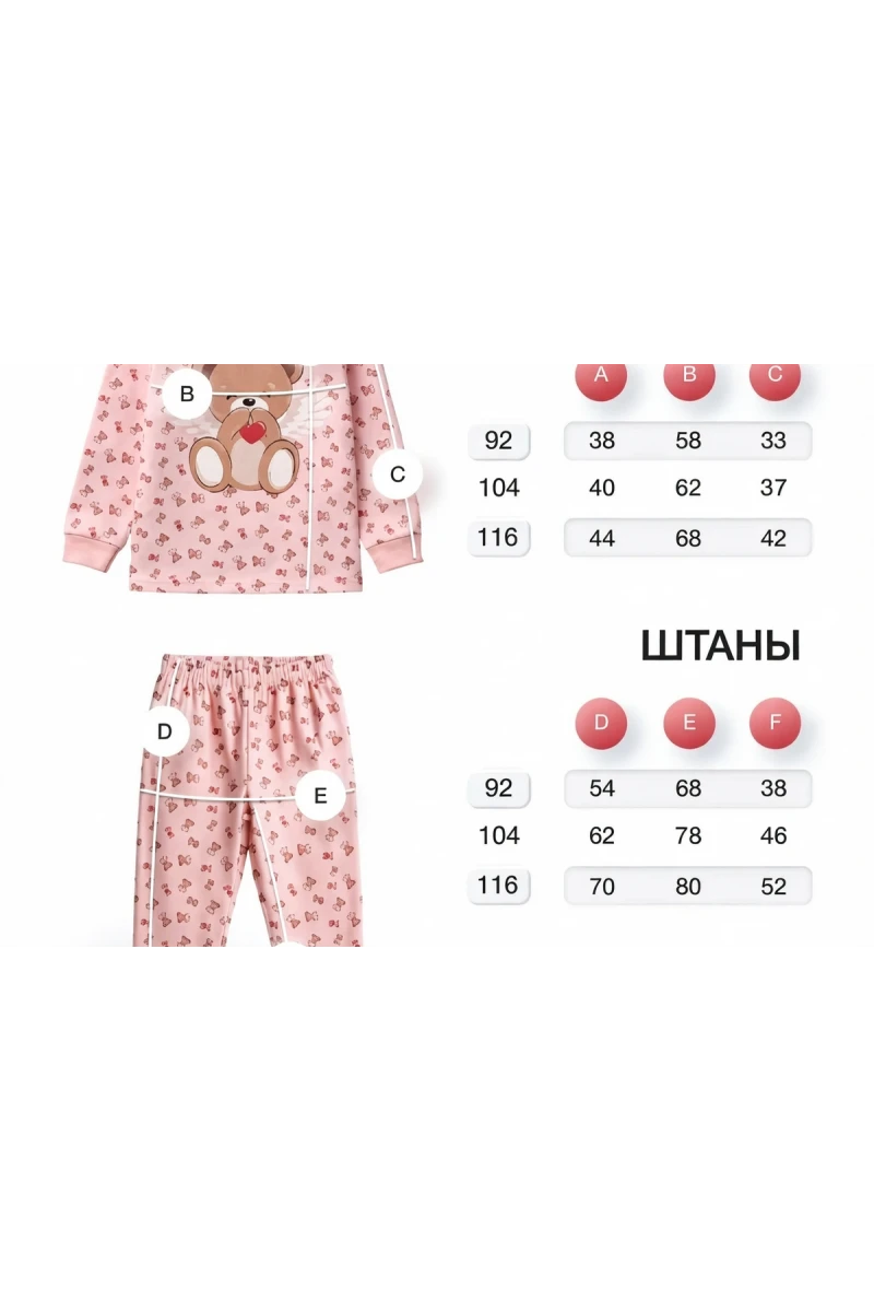 Пижама с брюками 846007 (розовый,черный)