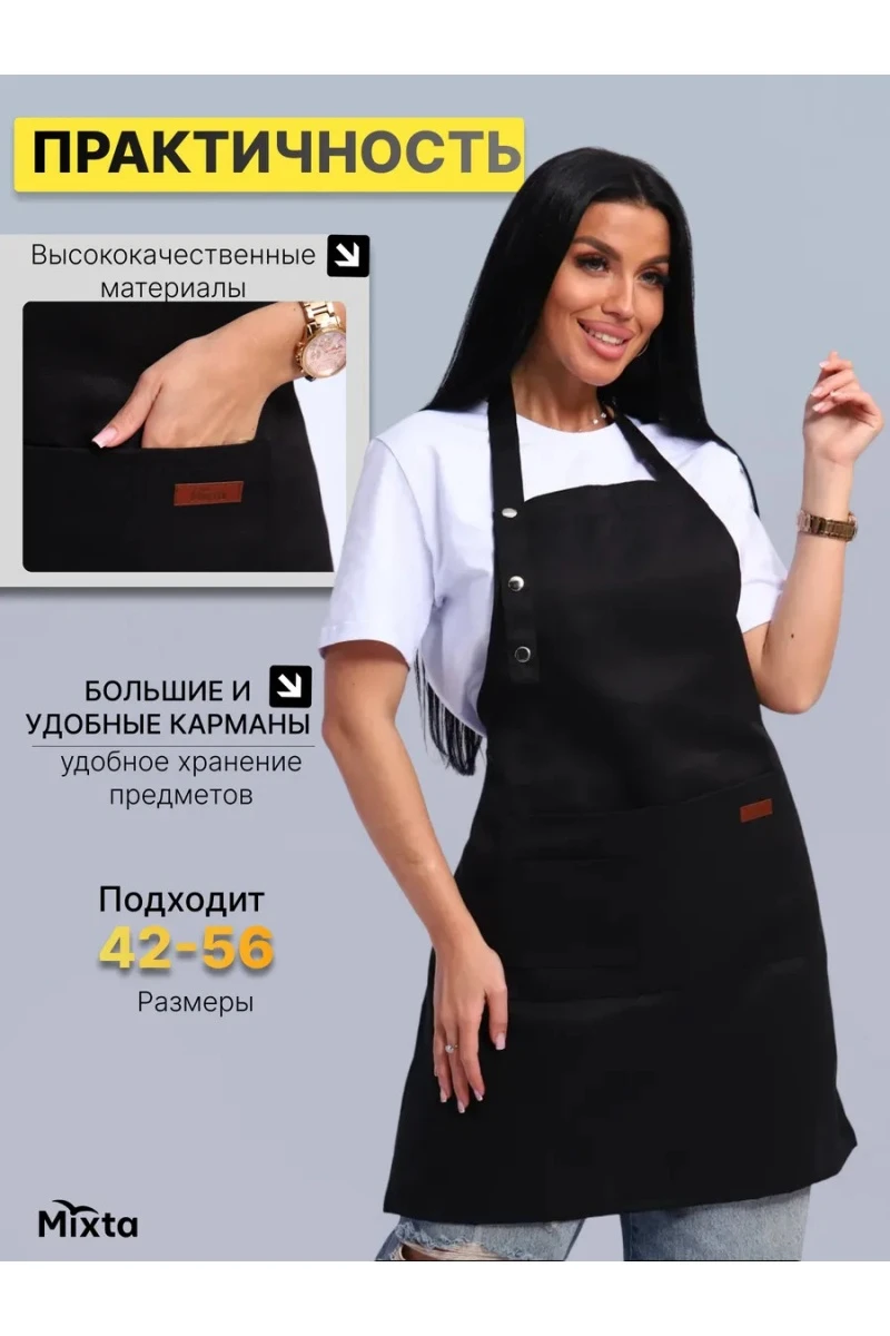 Фартук FCH (черный)