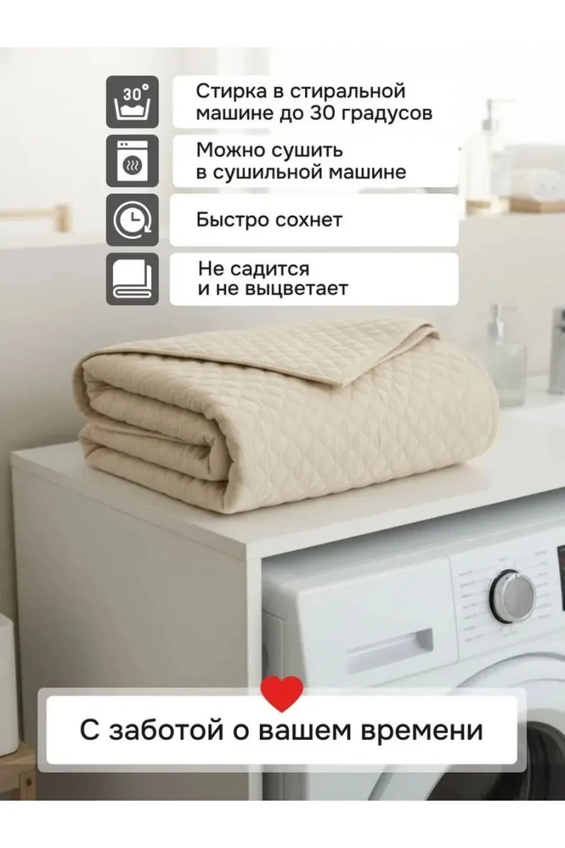 Дивандек на диван прямой 200*180 (Марлин) (кремовый)