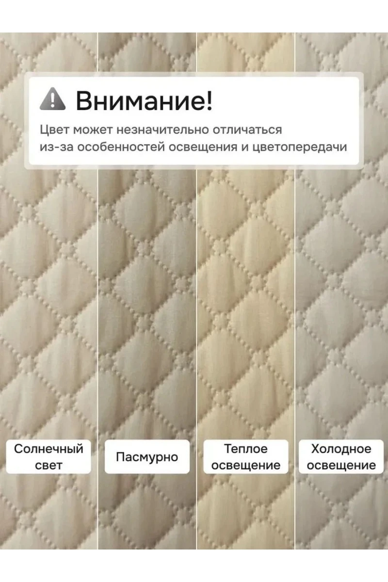 Дивандек на диван прямой 200*180 (Марлин) (кремовый)
