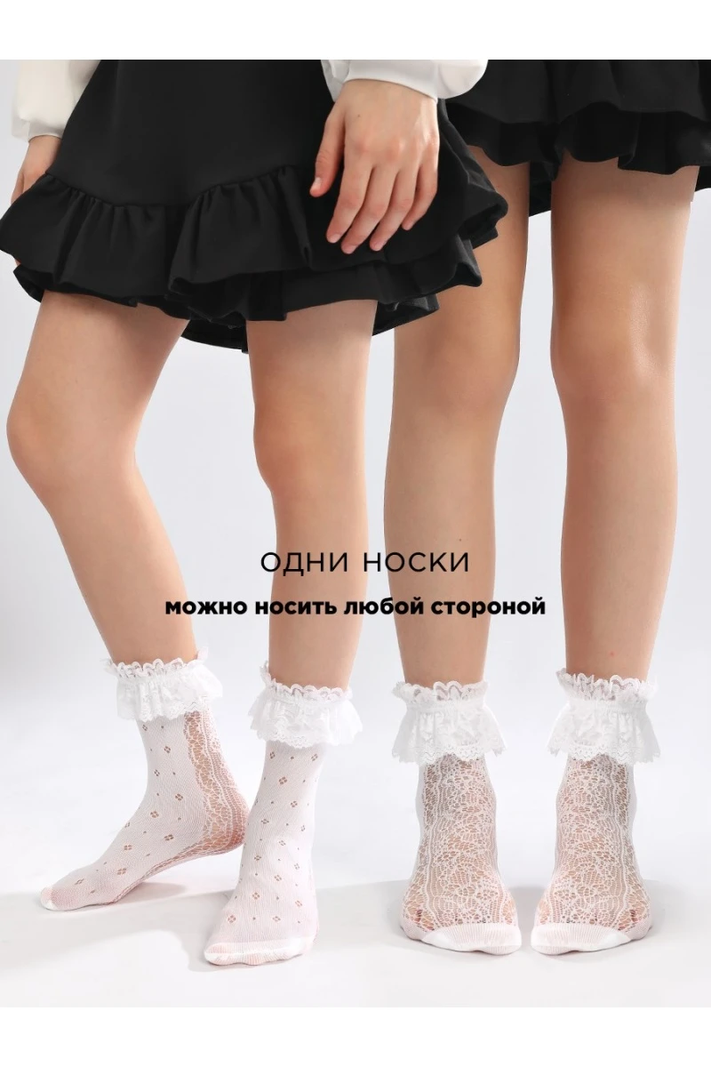 Детские носки капроновые 2 шт для девочки Соль&Перец SP3010-2 (белый)
