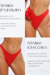 Купальник раздельный Rozoc'ka 2 пары плавок Rozoc’ka_красный/черный (красный)