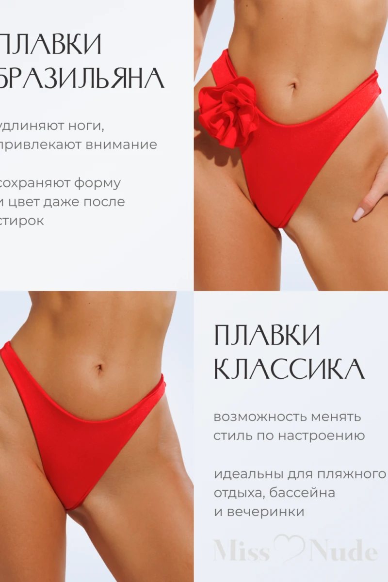 Купальник раздельный Rozoc'ka 2 пары плавок Rozoc’ka_красный/черный (красный)