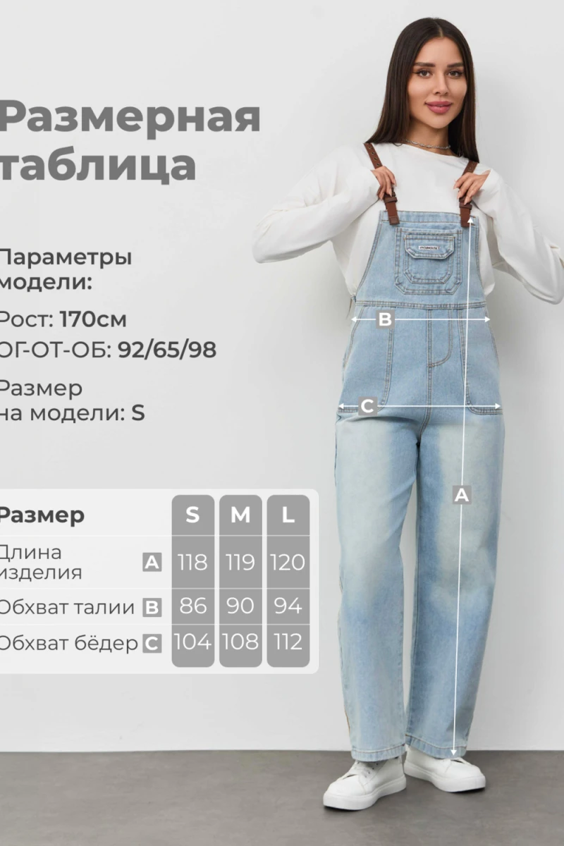 Комбинезон джинсовый брючный ZADUMOV №7 (в ассортименте)