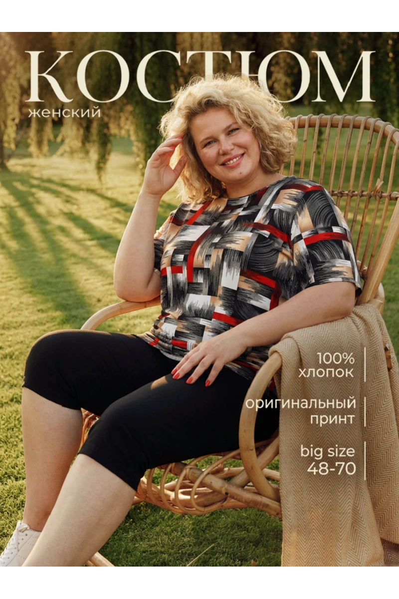 Костюм с бриджами Дачник КЖ-012 (Красная абстракция)
